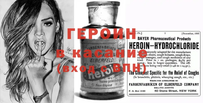 Героин Heroin  Билибино 